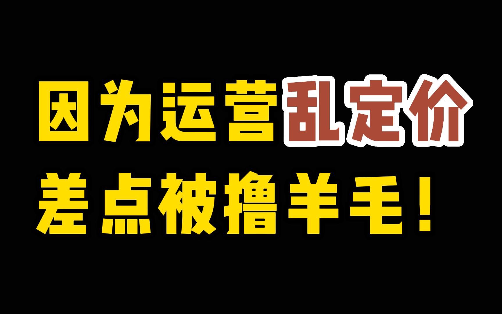 开店创业,产品毛利率怎么算?毛利率是什么意思?计算公式是什么?定价多少合适?哔哩哔哩bilibili