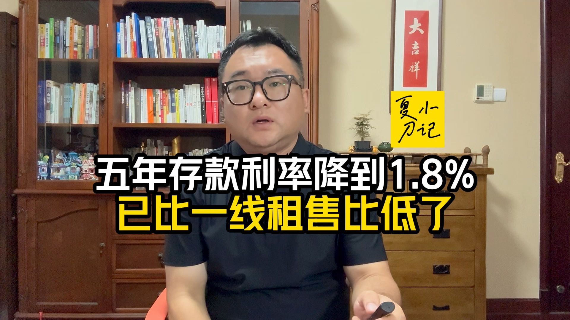 五年存款利率降到1.8%,比一线租售比低了,反转是确定的哔哩哔哩bilibili