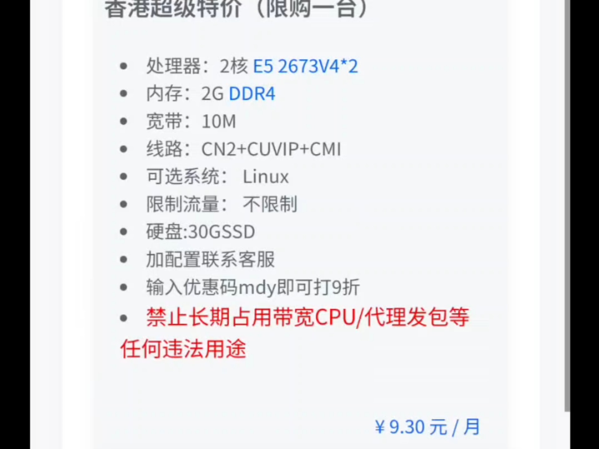 上游持证,超低价云服务器来喽,8元一个月!更有永久免费虚拟主机狂欢!