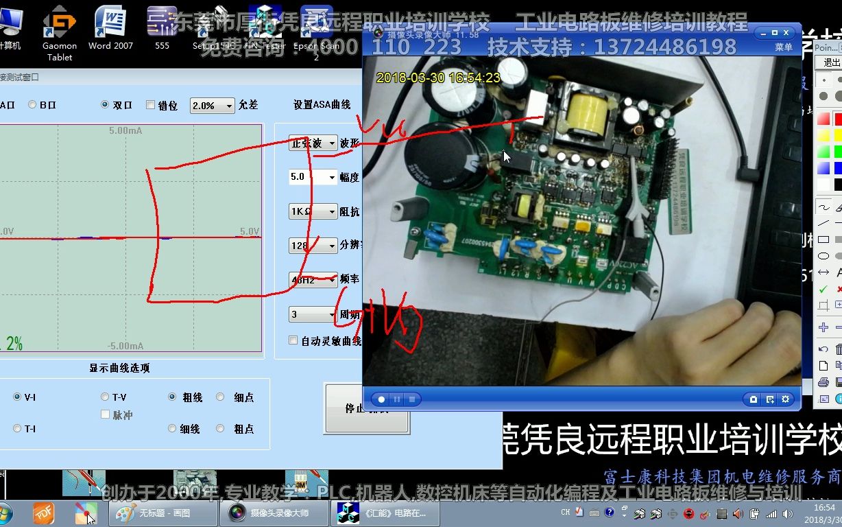 台达驱动检测/变频器的工作原理/伺服驱动器的原理/缝纫机电控系统控制器/PLC工作原理/触摸屏原理哔哩哔哩bilibili