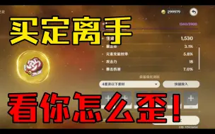 Télécharger la video: 今天的宵宫终于有一点点提升了！