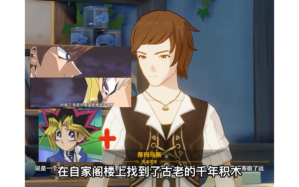 双厨狂喜 梦幻联动