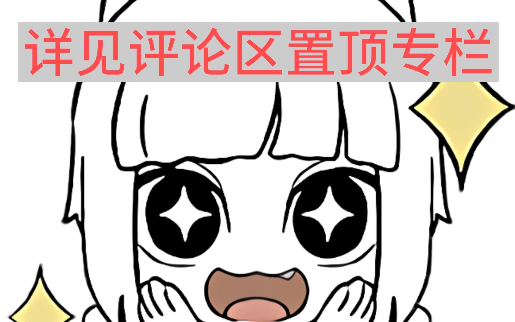 非人哉装扮表情一览哔哩哔哩bilibili