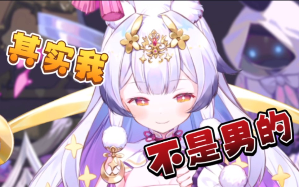 【兰音Reine】 对不起,其实我不是男的(???)哔哩哔哩bilibili