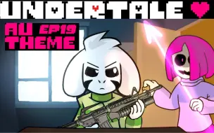 Скачать видео: 【UNDERTALE】你听过这些AU曲吗？第19集。封面小羊掏出了他的枪