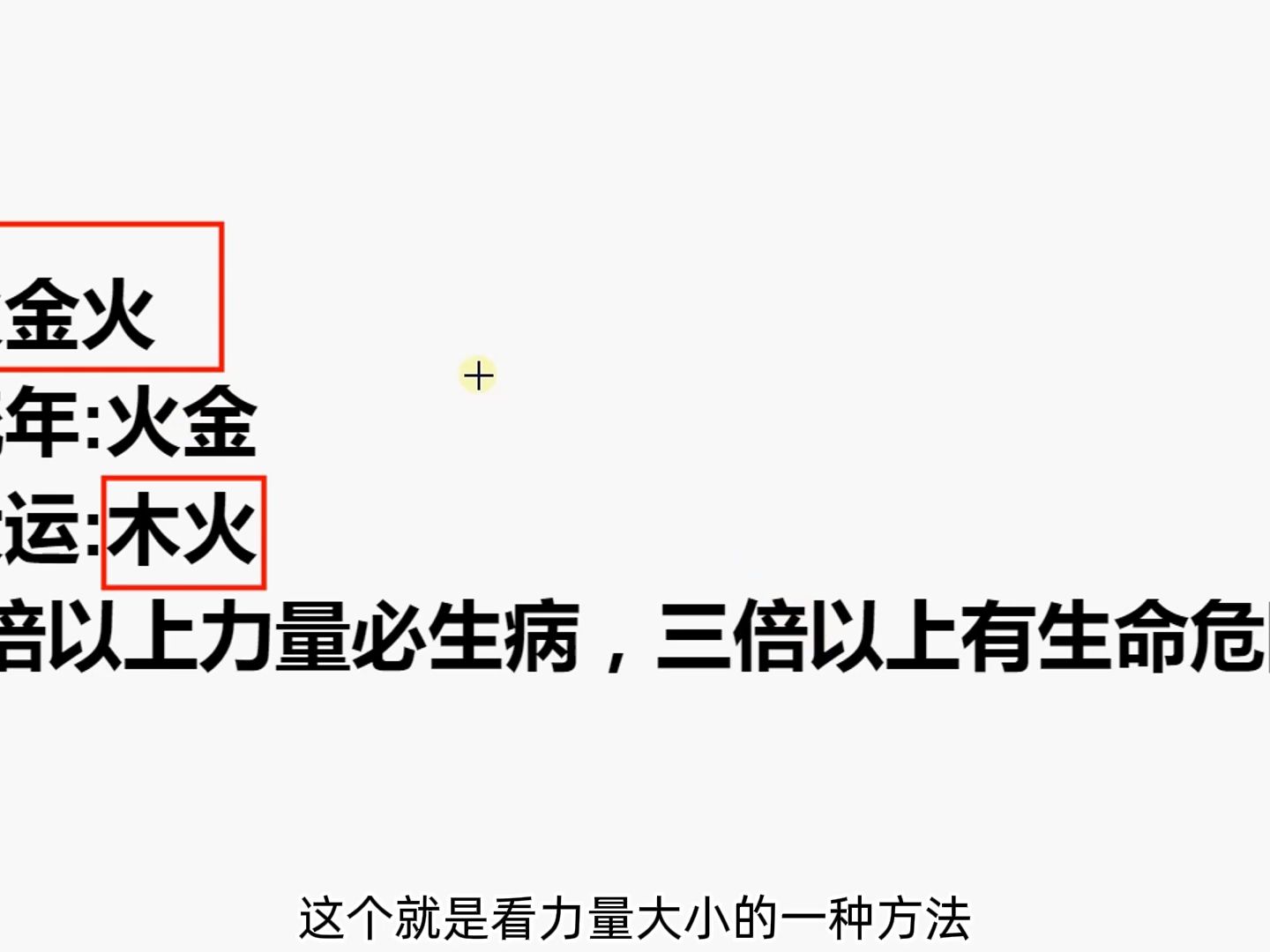 33盲派八字课程第二期疾厄健康基本断法哔哩哔哩bilibili