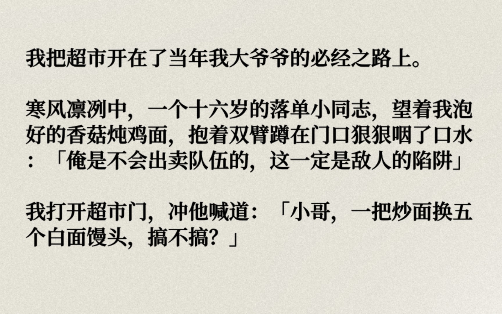 【恰恰超市】超感动的小说!适合中国宝宝看的爽文哔哩哔哩bilibili