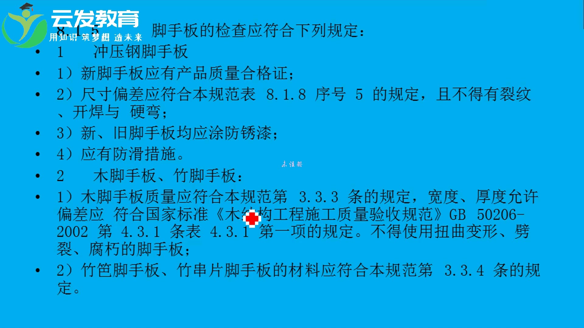 零基础学习施工房建施工组织设计干货集锦哔哩哔哩bilibili