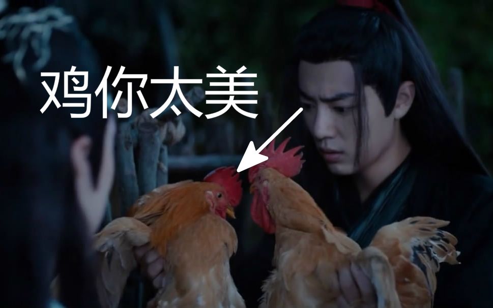肖战鸡你太美练习时长四年半喜欢瞪眼扭一扭