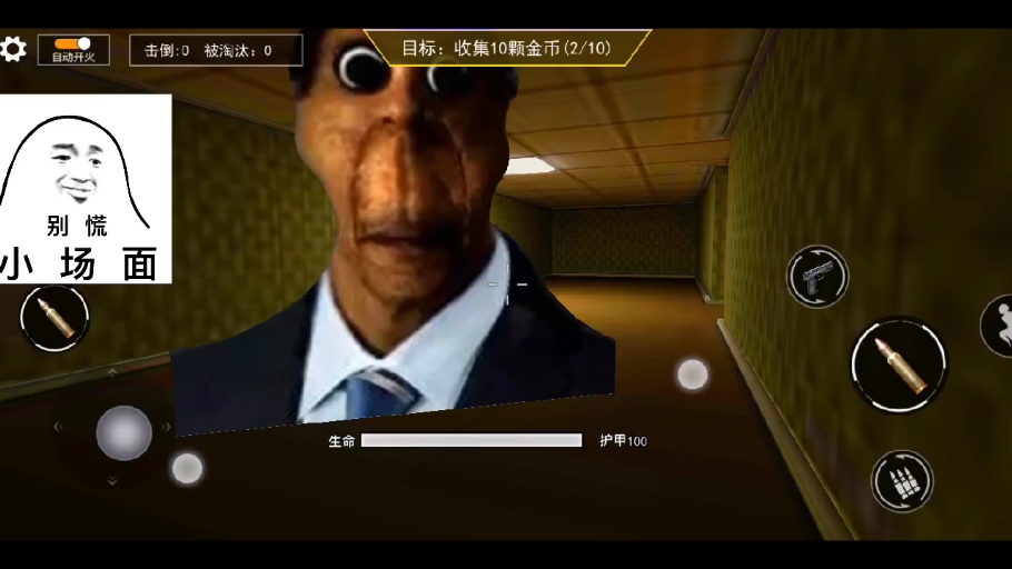 鬼畜.恐怖小游戏