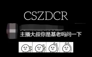 Download Video: CSZDCR是一名……？