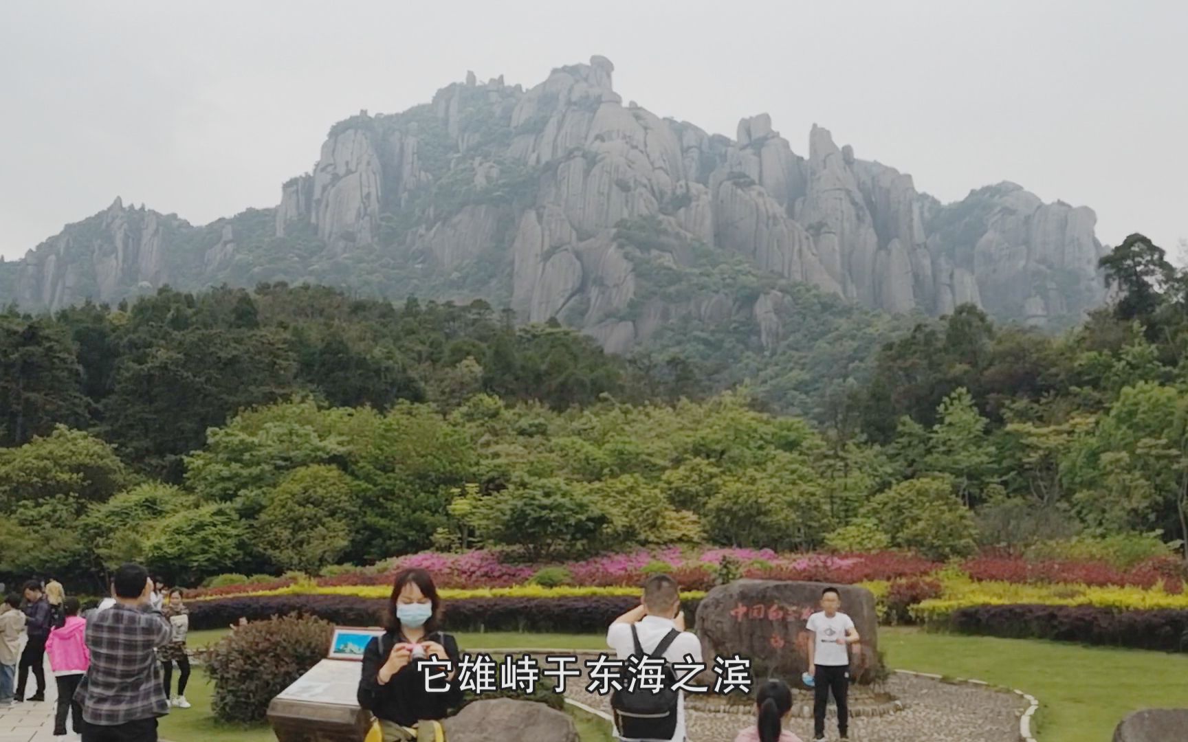 漫游福建1太姥山之一疫情防控常态化期间利用假期漫游福建第一站福建