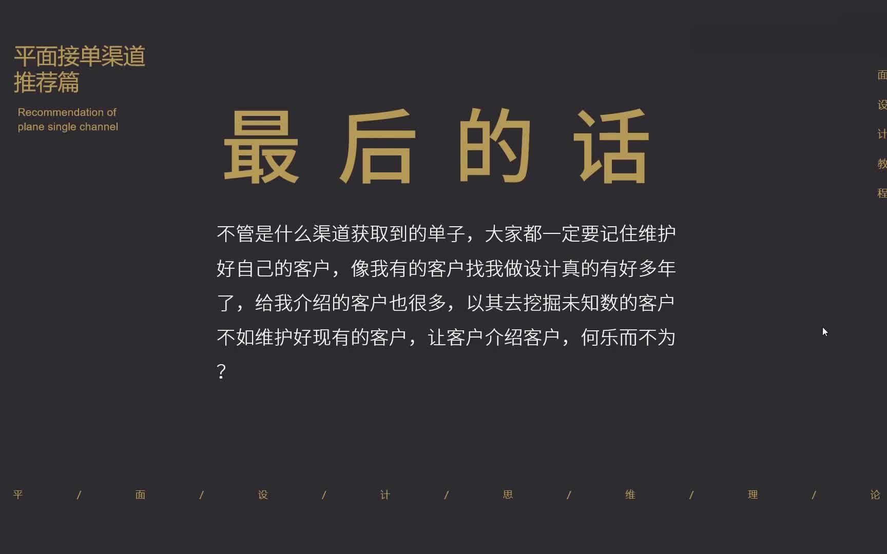 【广告设计接单教学】广告设计接单报价 广告设计师的出路在哪里哔哩哔哩bilibili