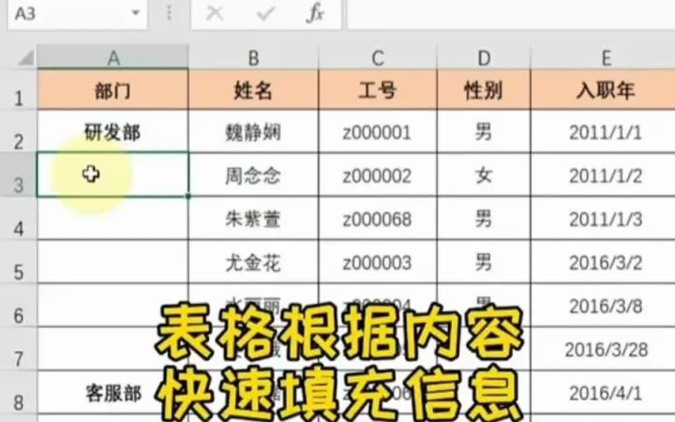 [图]Excel零基础教学