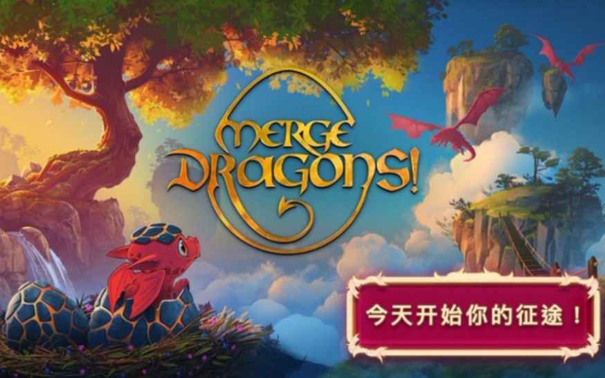 MergeDragons!(合成龙)采集物大全(不含活动物品)手机游戏热门视频