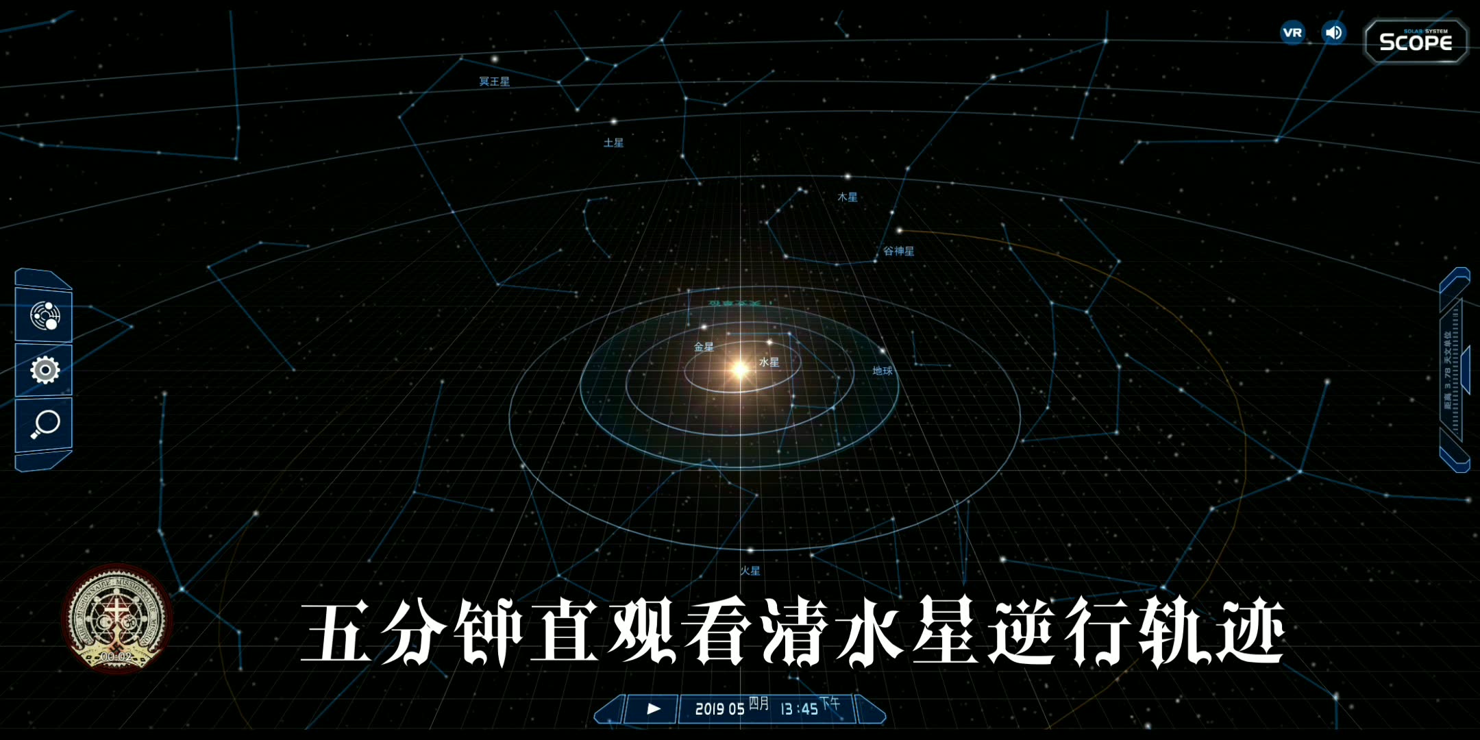 [图]【天文】五分钟直观看清水星逆行轨迹-恒星域模型