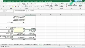 智能链接Word和Excel表格和单表链接
