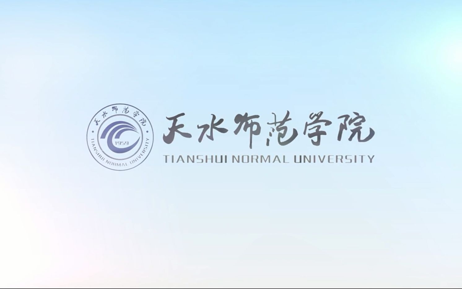 天水师范学院形象宣传片《芬芳》 梵曲配音哔哩哔哩bilibili