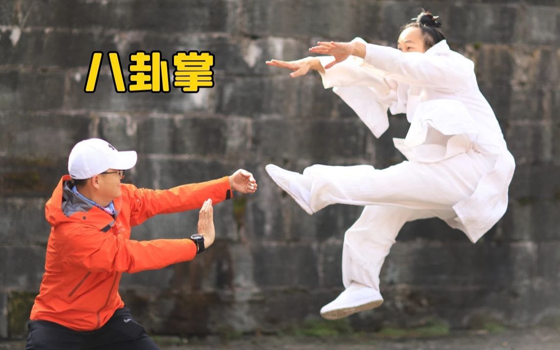 「一个人的武林」八卦掌篇:师父教的趟泥步基本功,就是转圈圈?