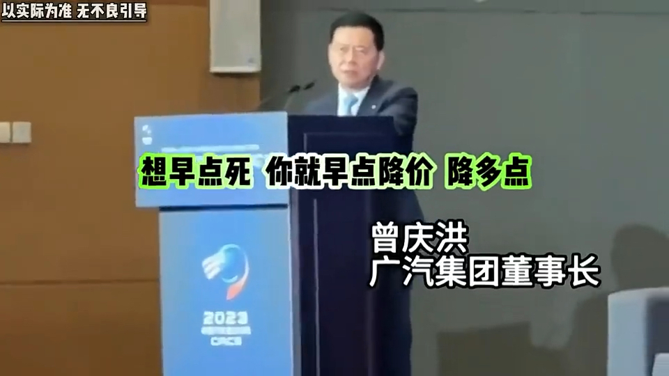 广汽老总痛批车圈价格战,比亚迪公关总经理是这样回应的!哔哩哔哩bilibili