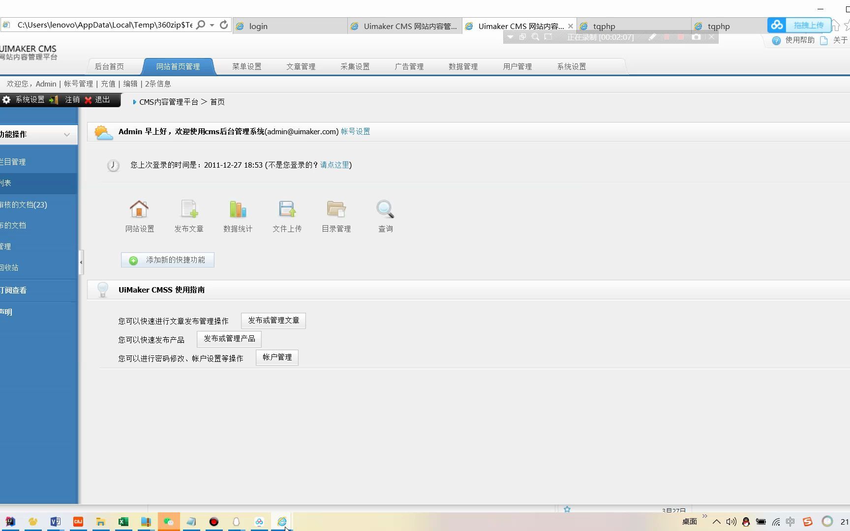 html网站内容管理系统后台模板源代码下载哔哩哔哩bilibili