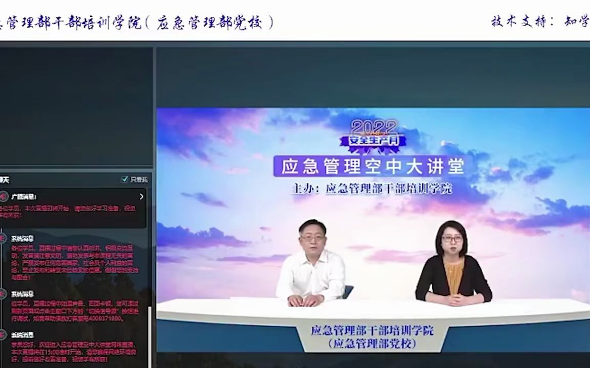 安全生产十五条措施解读(应急管理部直播回放)哔哩哔哩bilibili