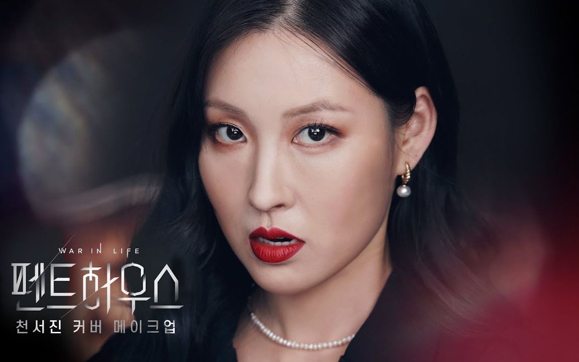 risabae顶楼中千书真金素妍仿妆分享