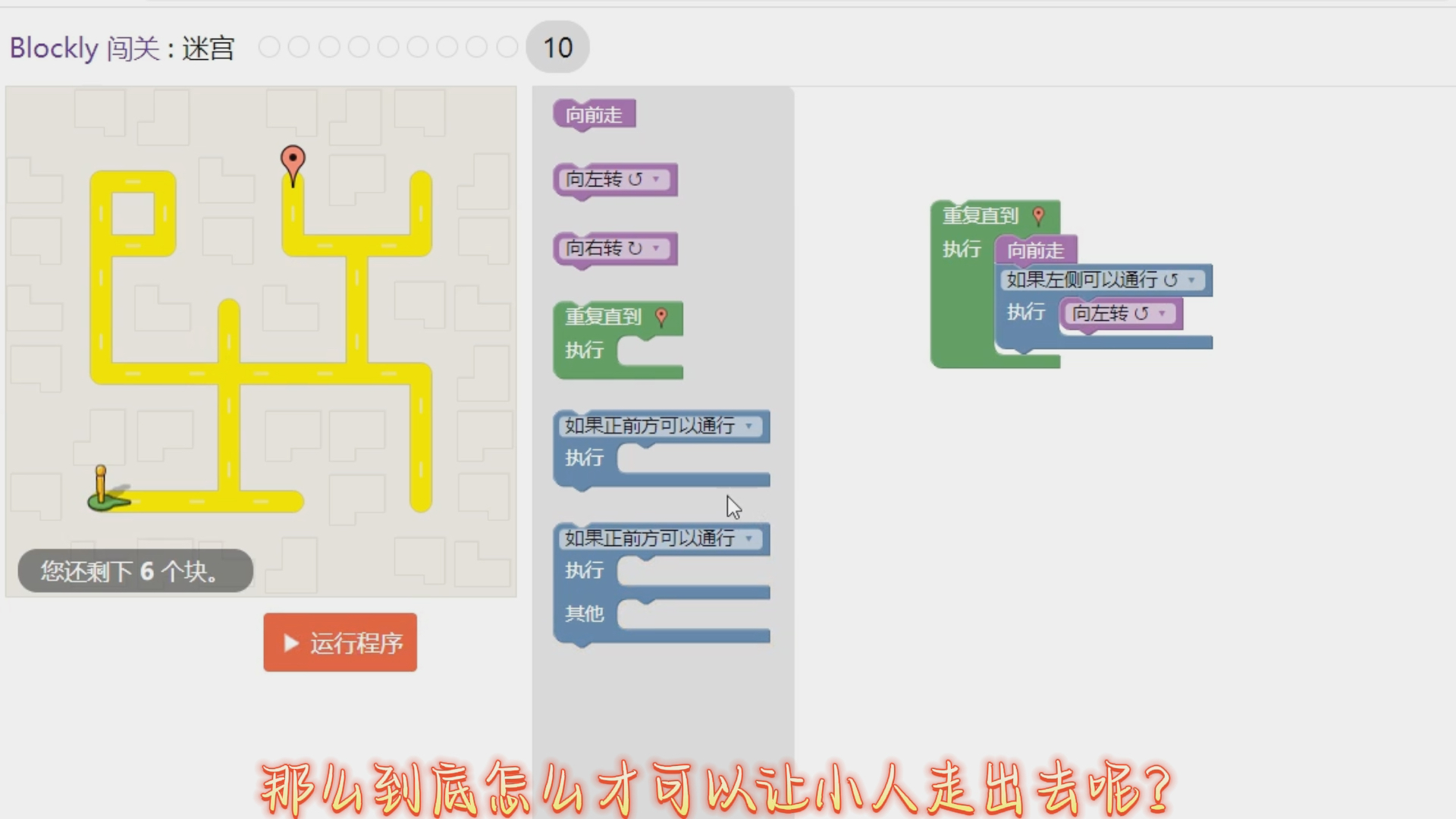 [图]走迷宫- scratch-据说只有聪明绝顶的人才能走出来