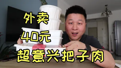 分量太大根本吃不完关注洋仔开箱a投稿了视频