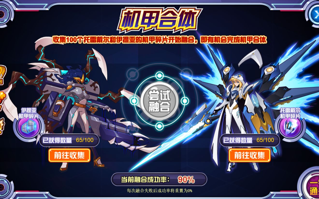 赛尔号巴斯蒂安最快最稳打法