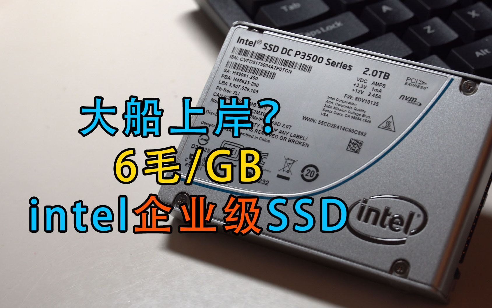 6毛/GB的＂企业级＂SSD硬盘?intel大船P3500开箱简测哔哩哔哩bilibili