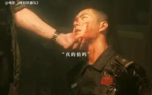 Descargar video: 【王一博】维和防暴队杨震受刑啊啊啊！