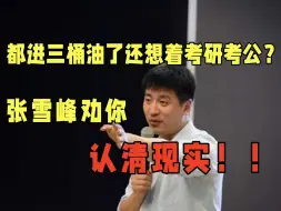 下载视频: 普本进入中石化的真实待遇，年薪20w，上五休二，横向对比真赚麻了|油考|三桶油|中石化|笔试