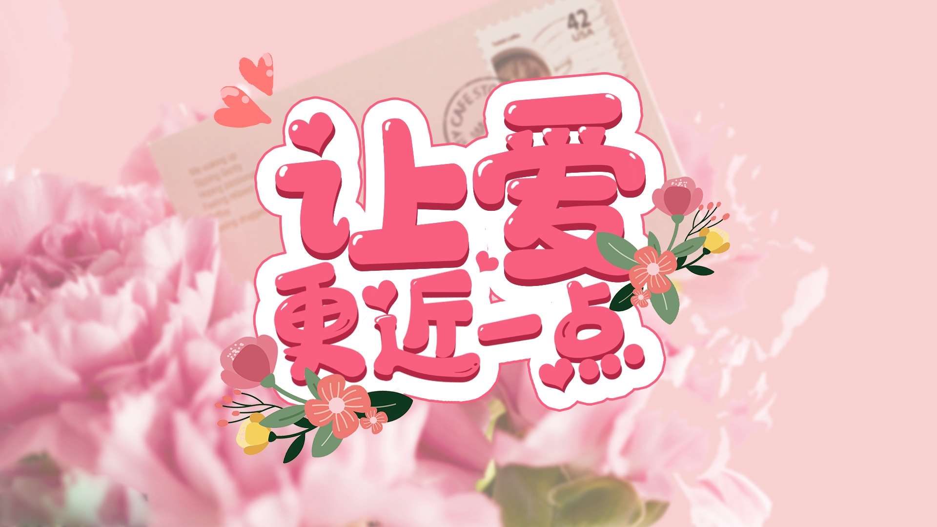 童力教育母亲节献礼:今天,让爱更近一点哔哩哔哩bilibili