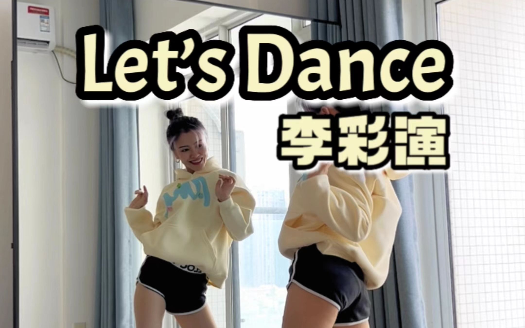 [图]李彩演《Let's Dance》最新翻跳【分解已更】 | 她和红色的适配度是百分之两百！！！