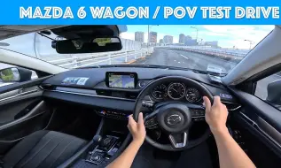 Tải video: 2022款马自达6 Wagon(旅行版)第一人称试驾