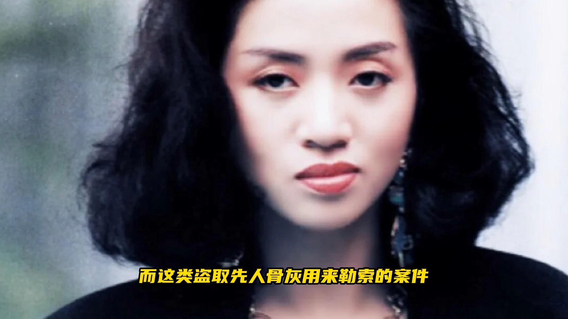 重大突破！梅艳芳骨灰被盗案新线索曝光，嫌犯身穿寺庙制服，案发后潜逃东南亚