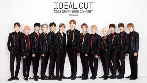 【Seventeen】2018年日本IDEAL CUT演唱会 不能错过的日本场 超级赞