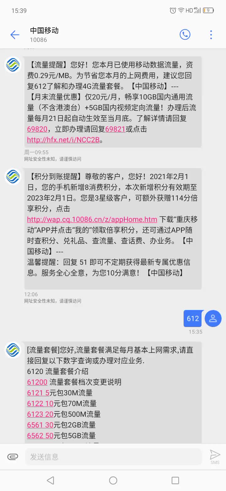 2021年了,中国移动居然还在卖5元30M的流量套餐,爷青回哔哩哔哩bilibili