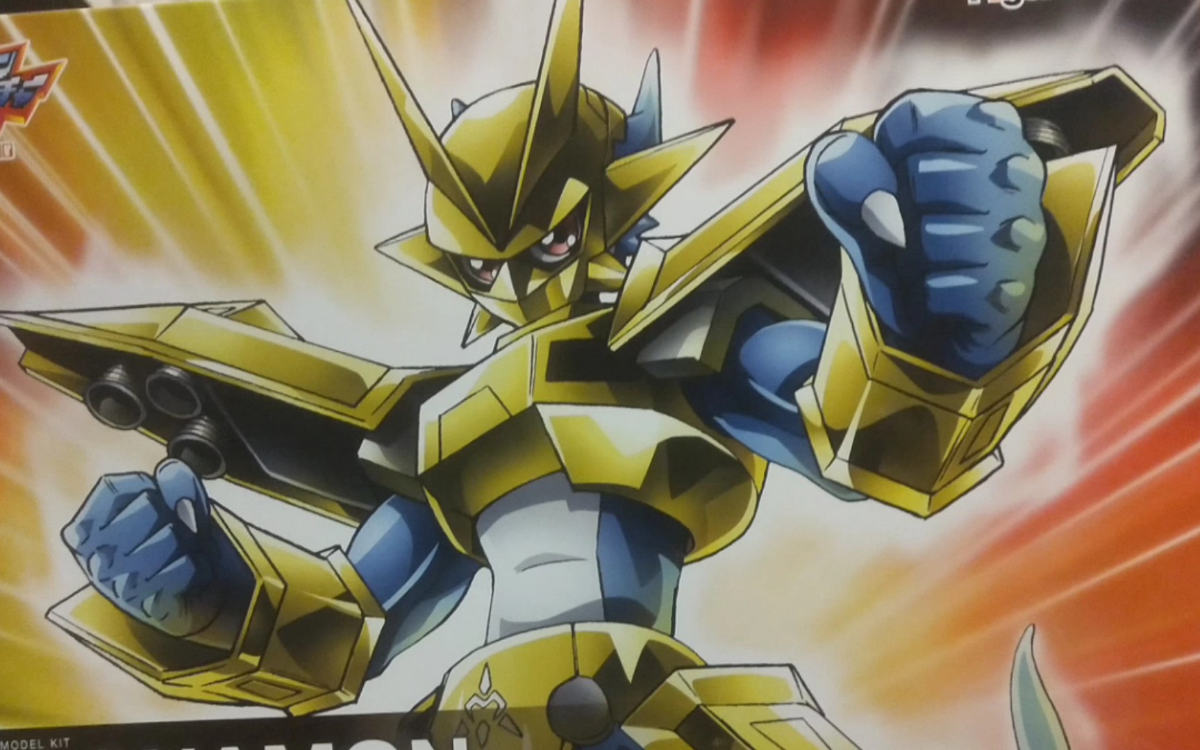 小小的充电宝金甲龙兽