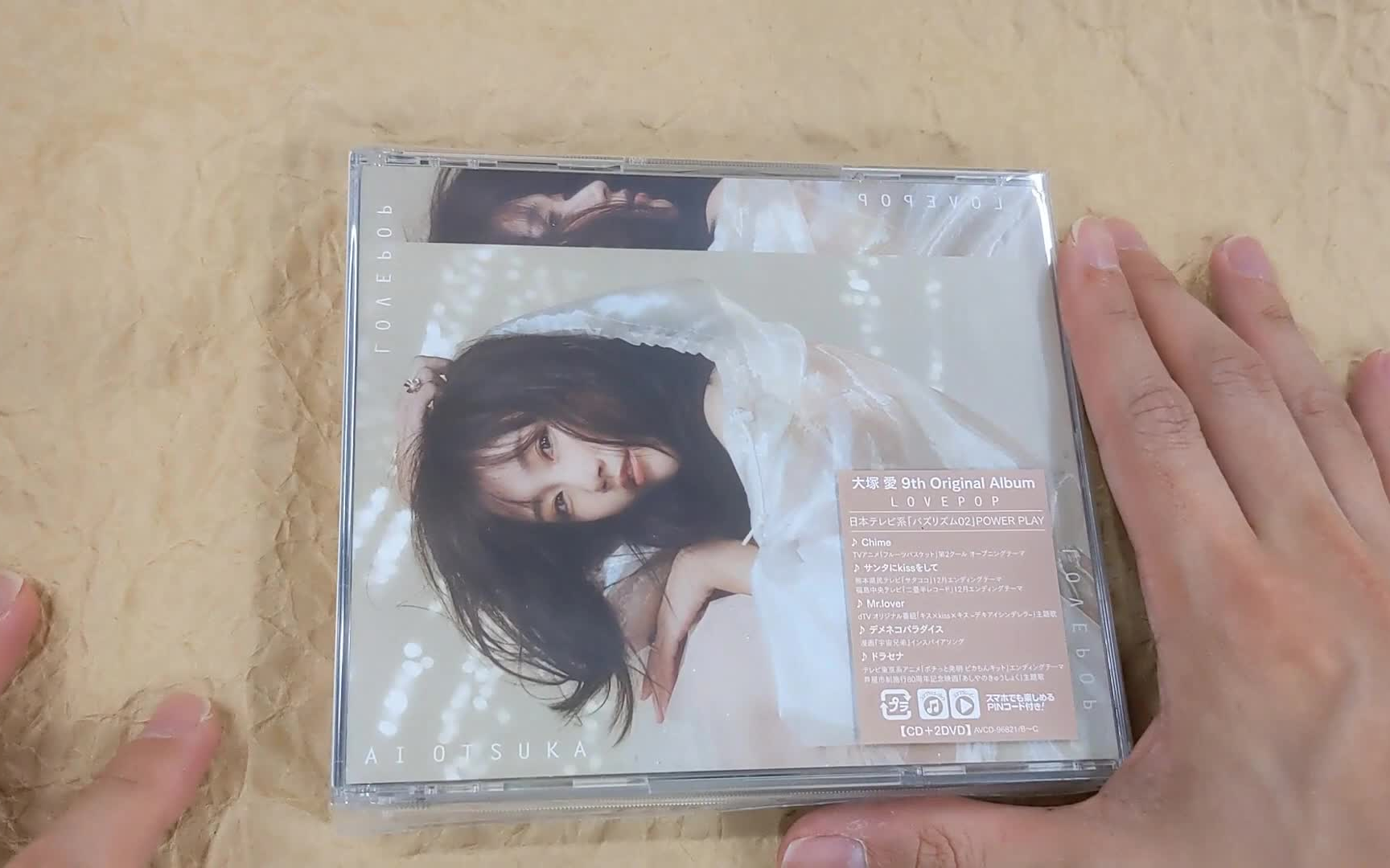 开箱视频] 大塚爱Ai Otsuka 新专-- Love Pop [CD+2DVD]-哔哩哔哩