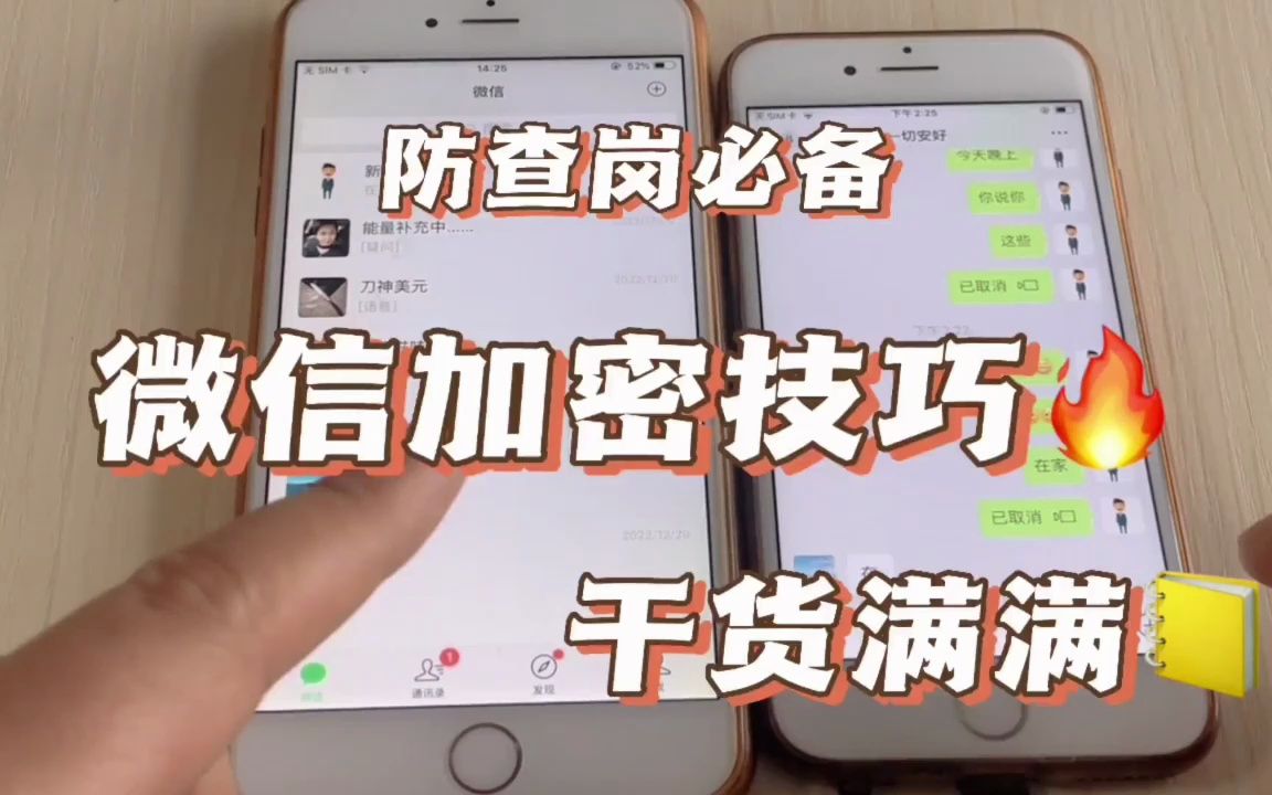 一招教会你微信怎么隐藏好友,不怕查岗啦哔哩哔哩bilibili