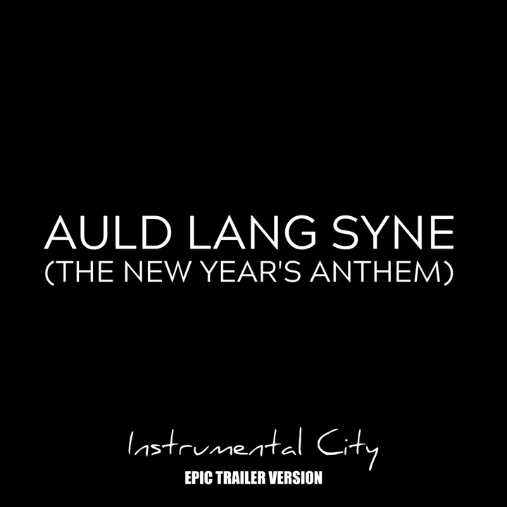 [图]【转载】友谊地久天长/Auld Lang Syne（EPIC version）