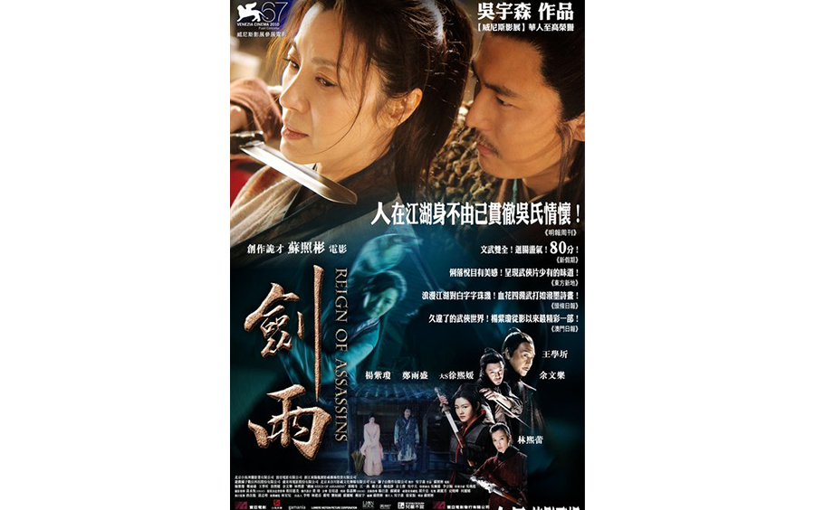 剑雨.2010.国语中字