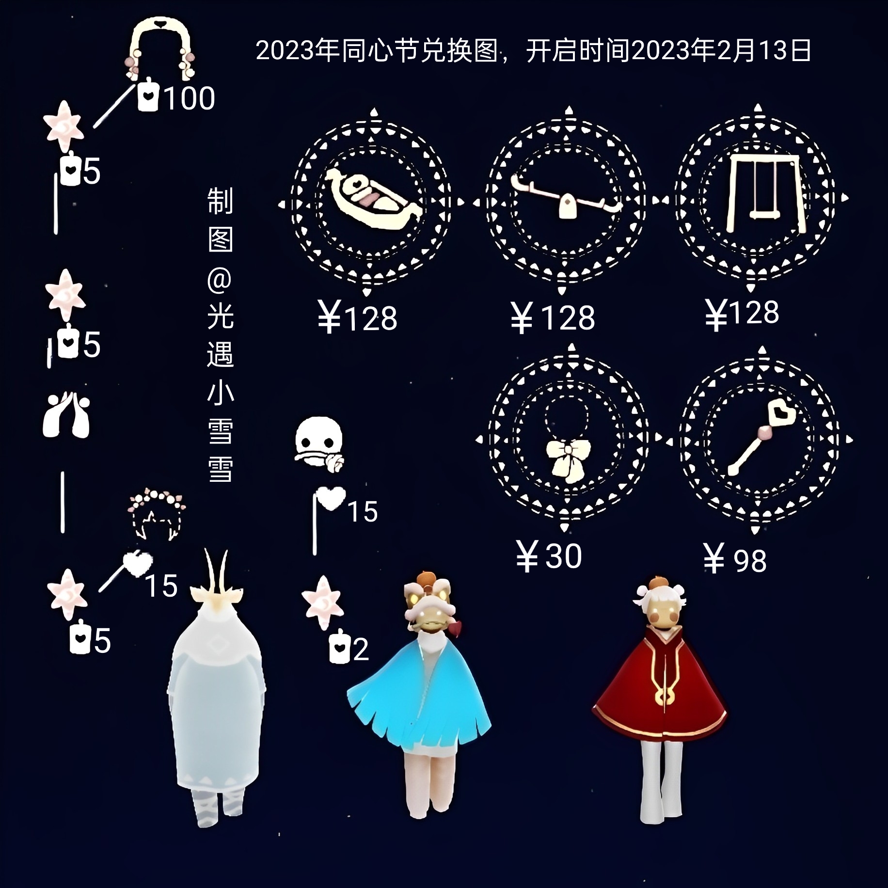 光遇樱花节兑换图2022图片