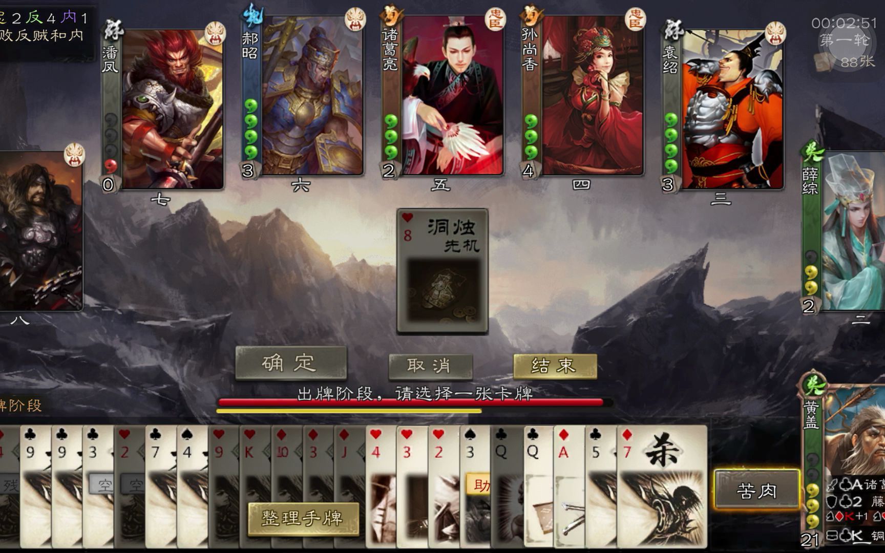 标黄盖yyds_三国杀