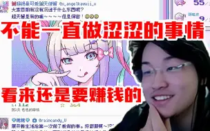 Download Video: 树叶玩主播女孩重度依赖：我靠！什么鬼！这游戏真能直播玩啊？