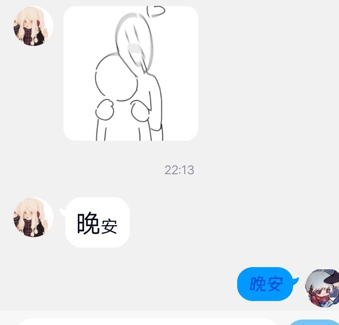 [图]你是不是不爱我了，老婆😭😭😭