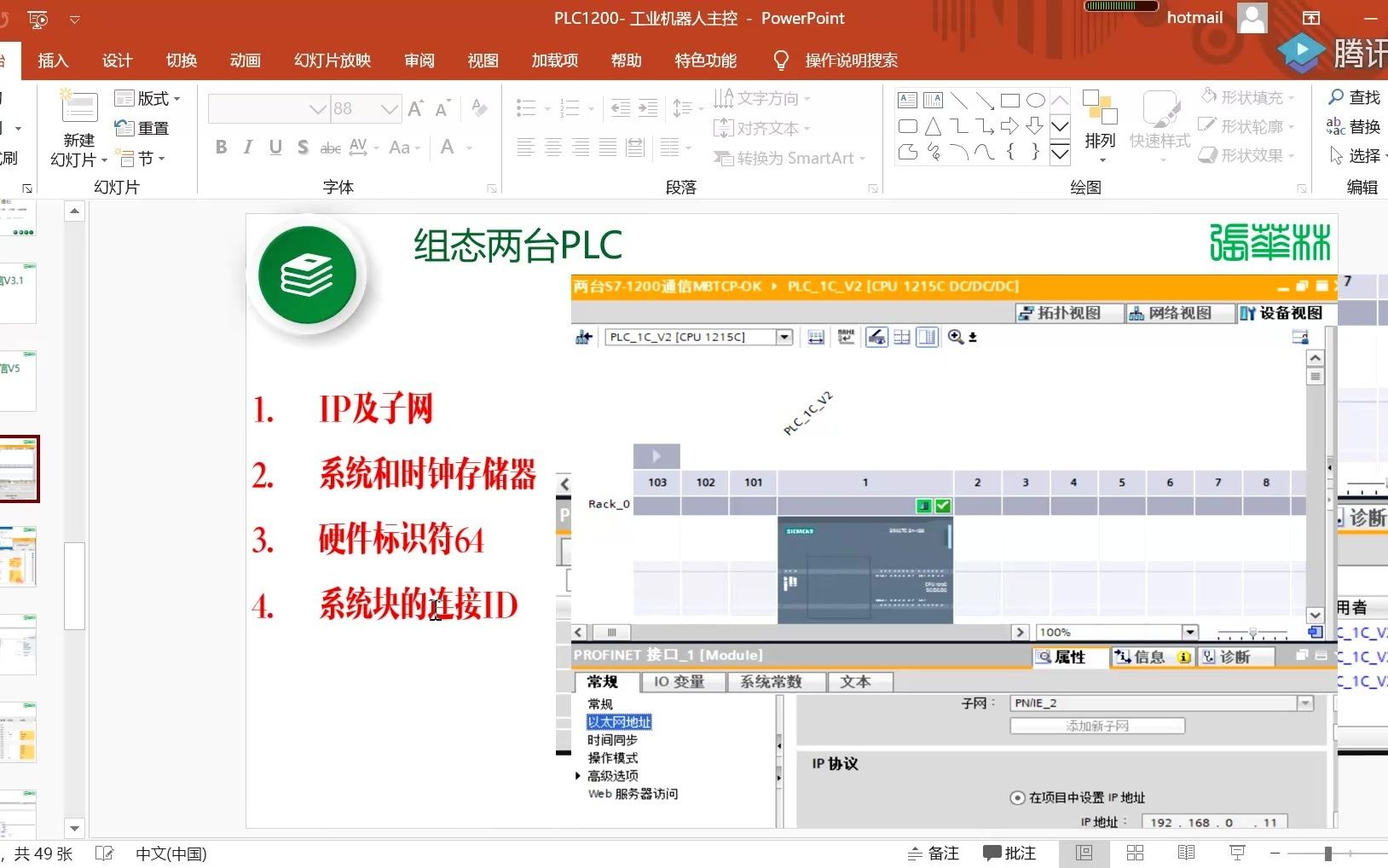 MBTCP 通信及测试哔哩哔哩bilibili