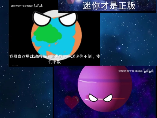 我准备退出星球动画了,大家来选择新的圈子吧哔哩哔哩bilibili